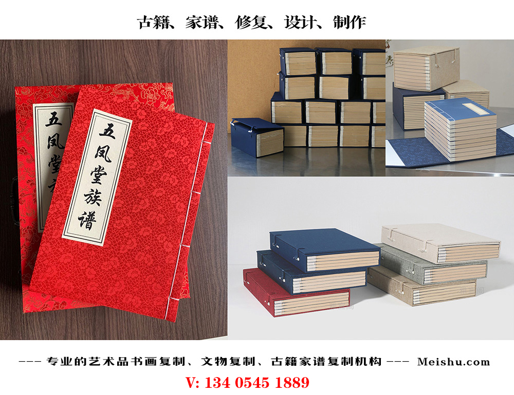 新洲-古代家谱定制编印厂家在哪里
