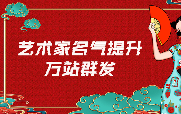 新洲-哪些网站为艺术家提供了最佳的销售和推广机会？